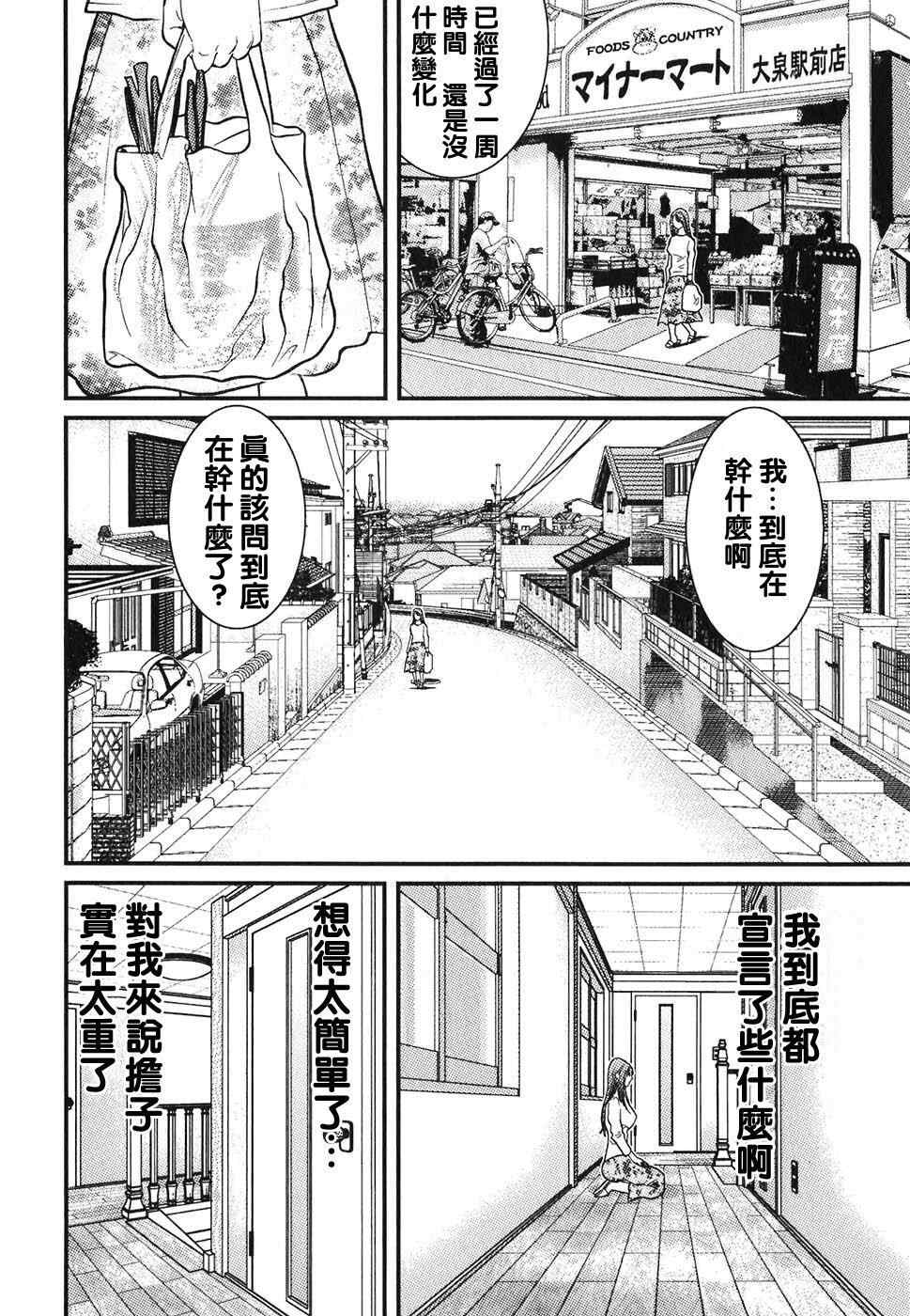 《母亲的感情》漫画 01卷