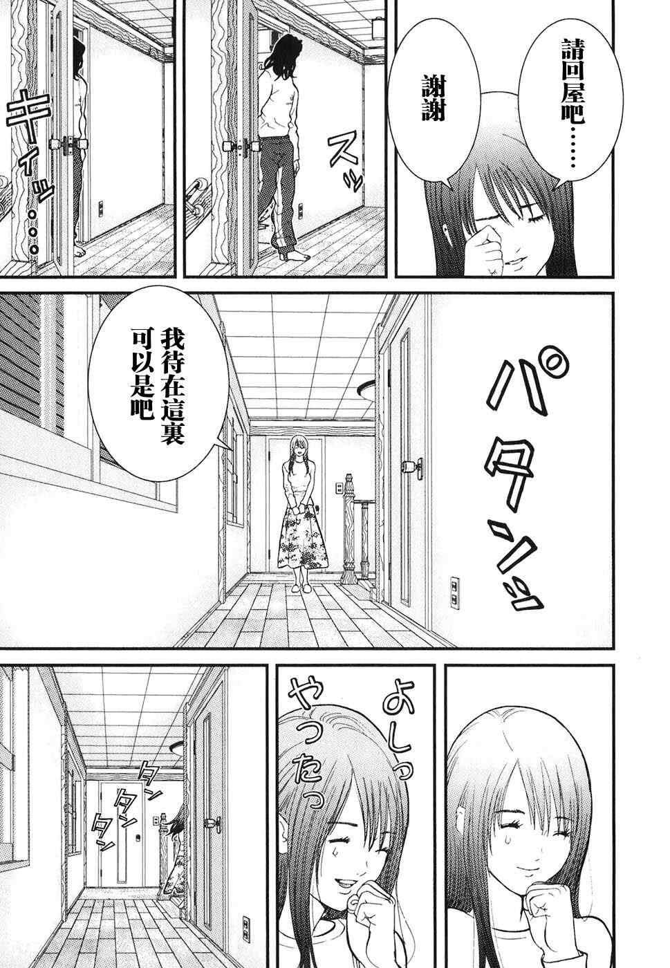 《母亲的感情》漫画 01卷