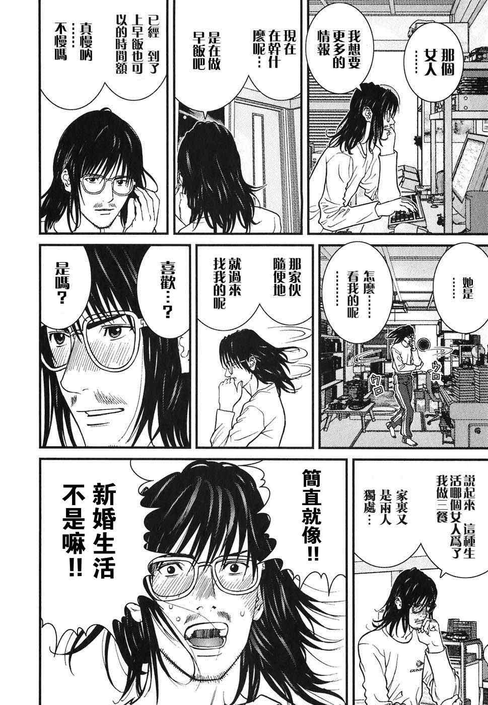 《母亲的感情》漫画 01卷