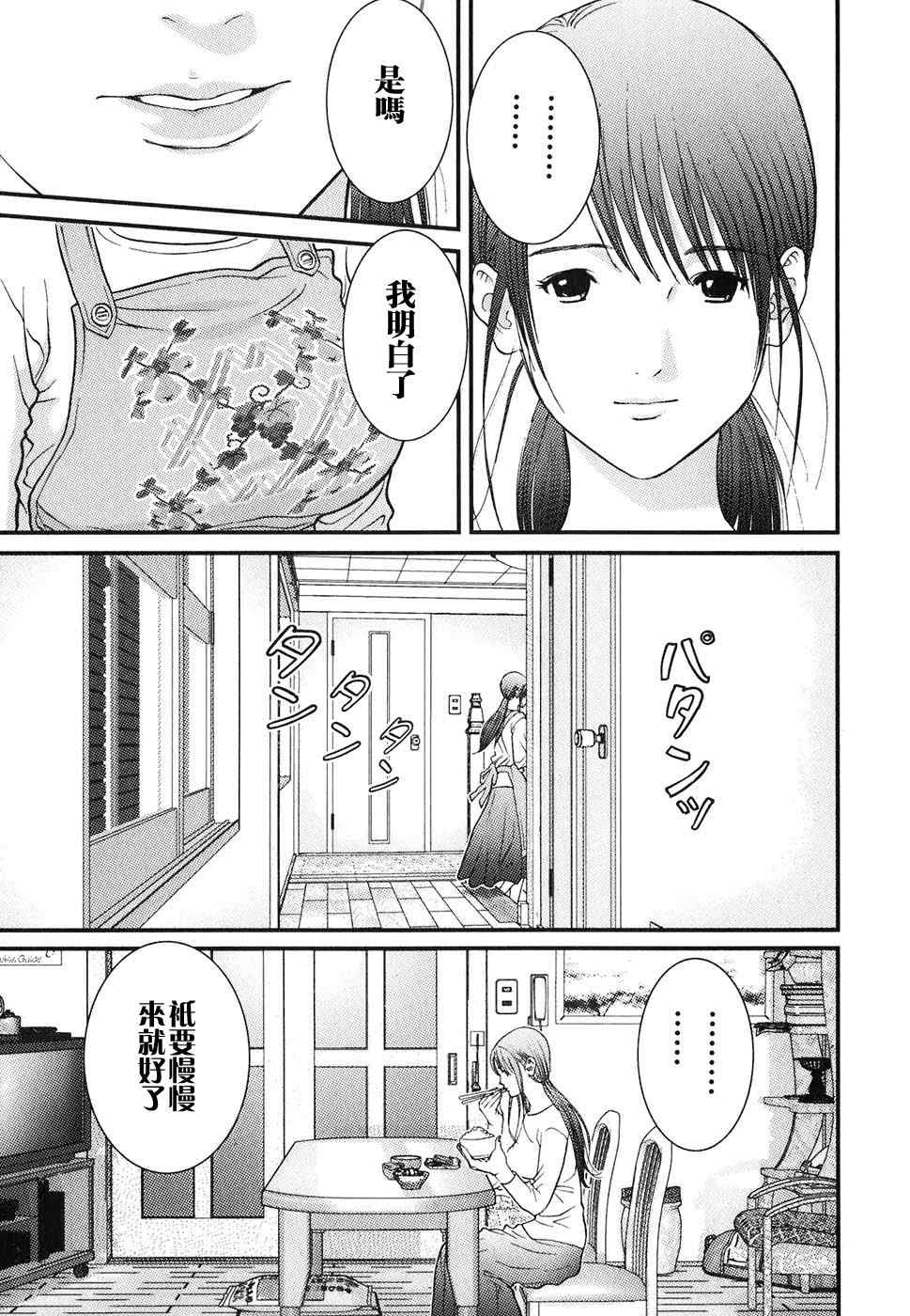 《母亲的感情》漫画 01卷