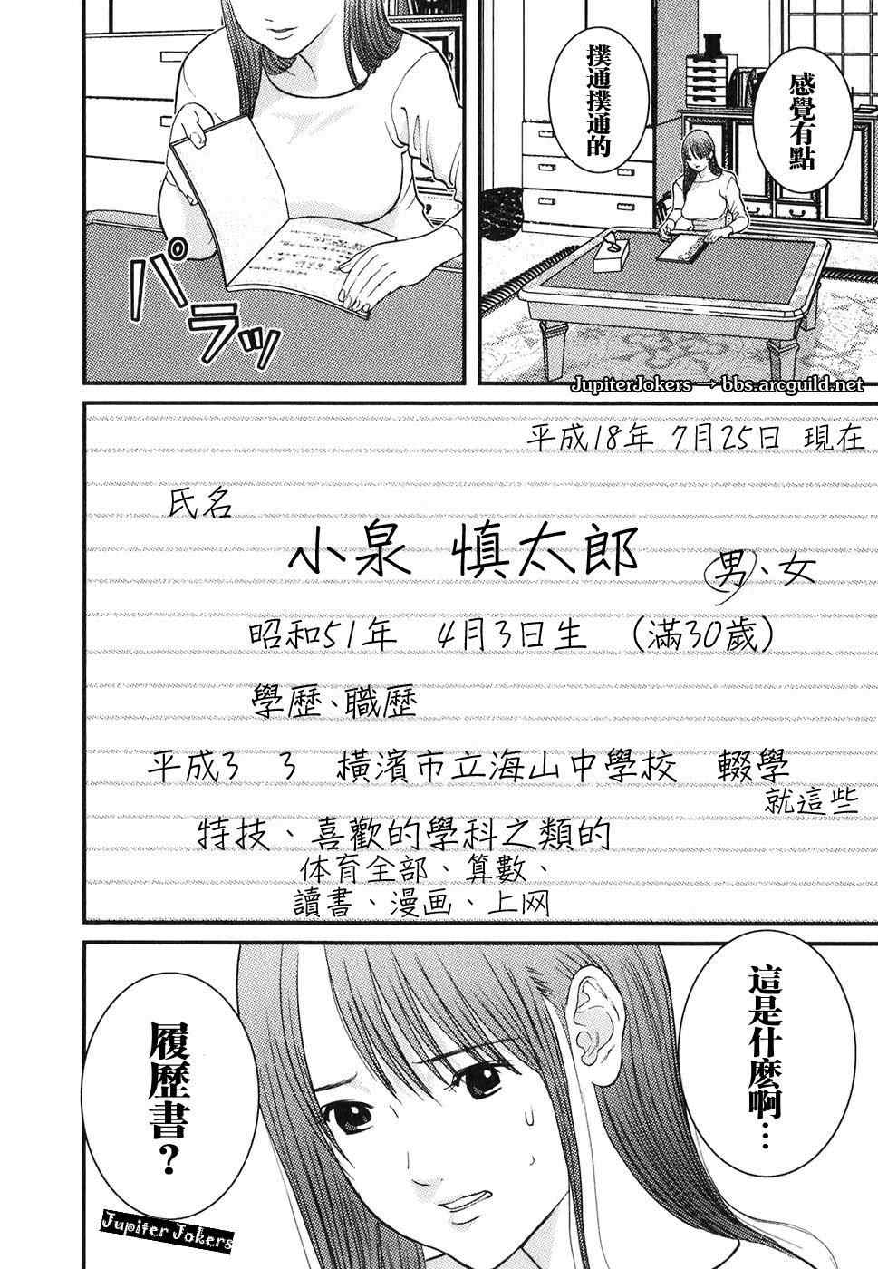 《母亲的感情》漫画 01卷