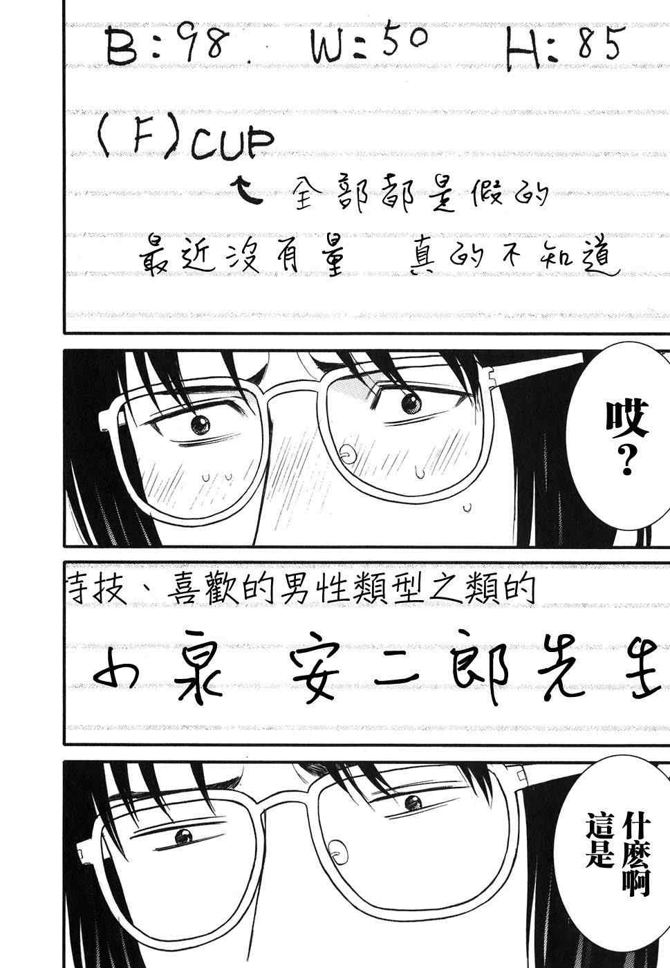 《母亲的感情》漫画 01卷