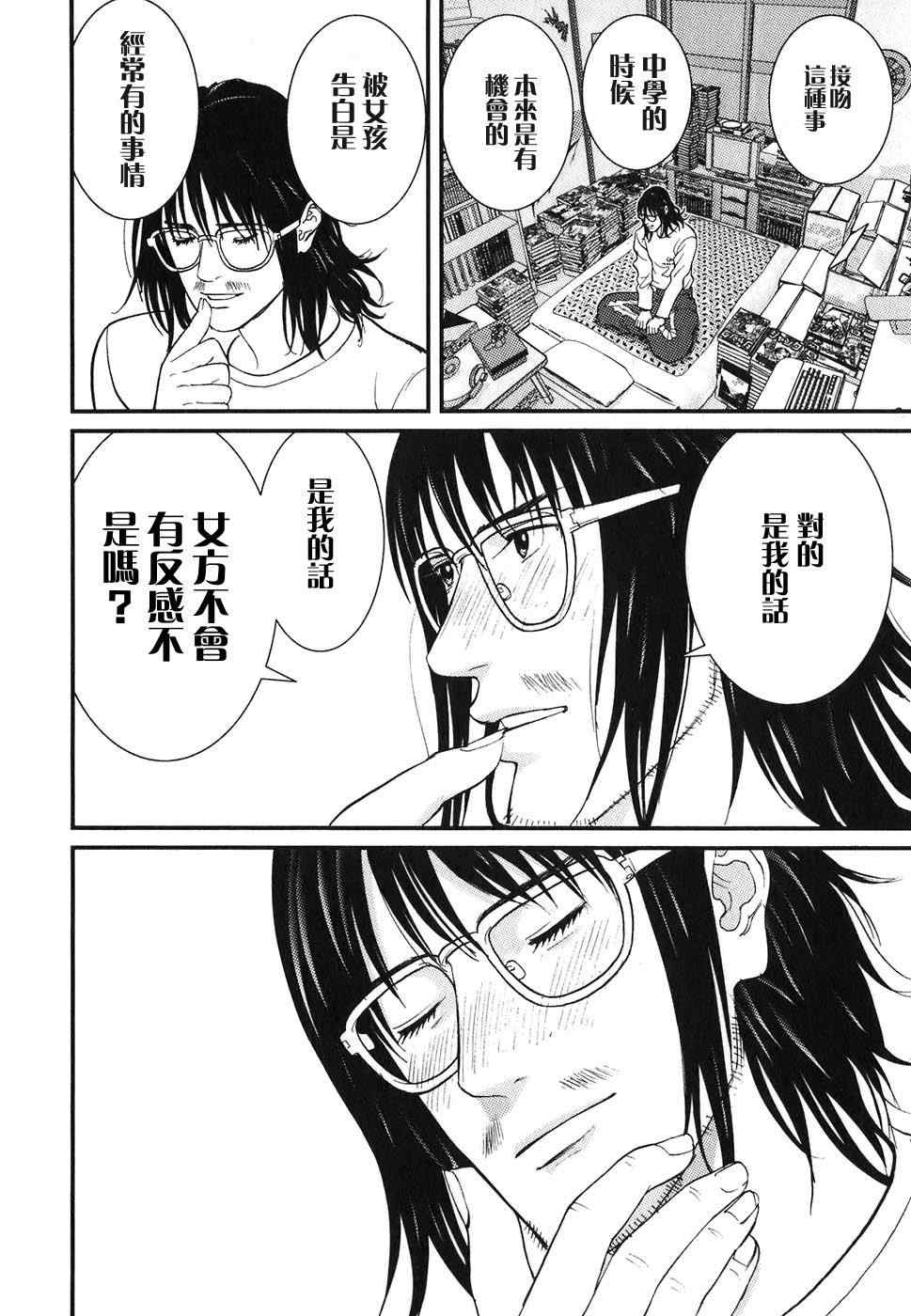 《母亲的感情》漫画 01卷