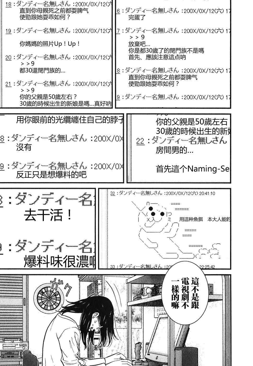 《母亲的感情》漫画 01卷