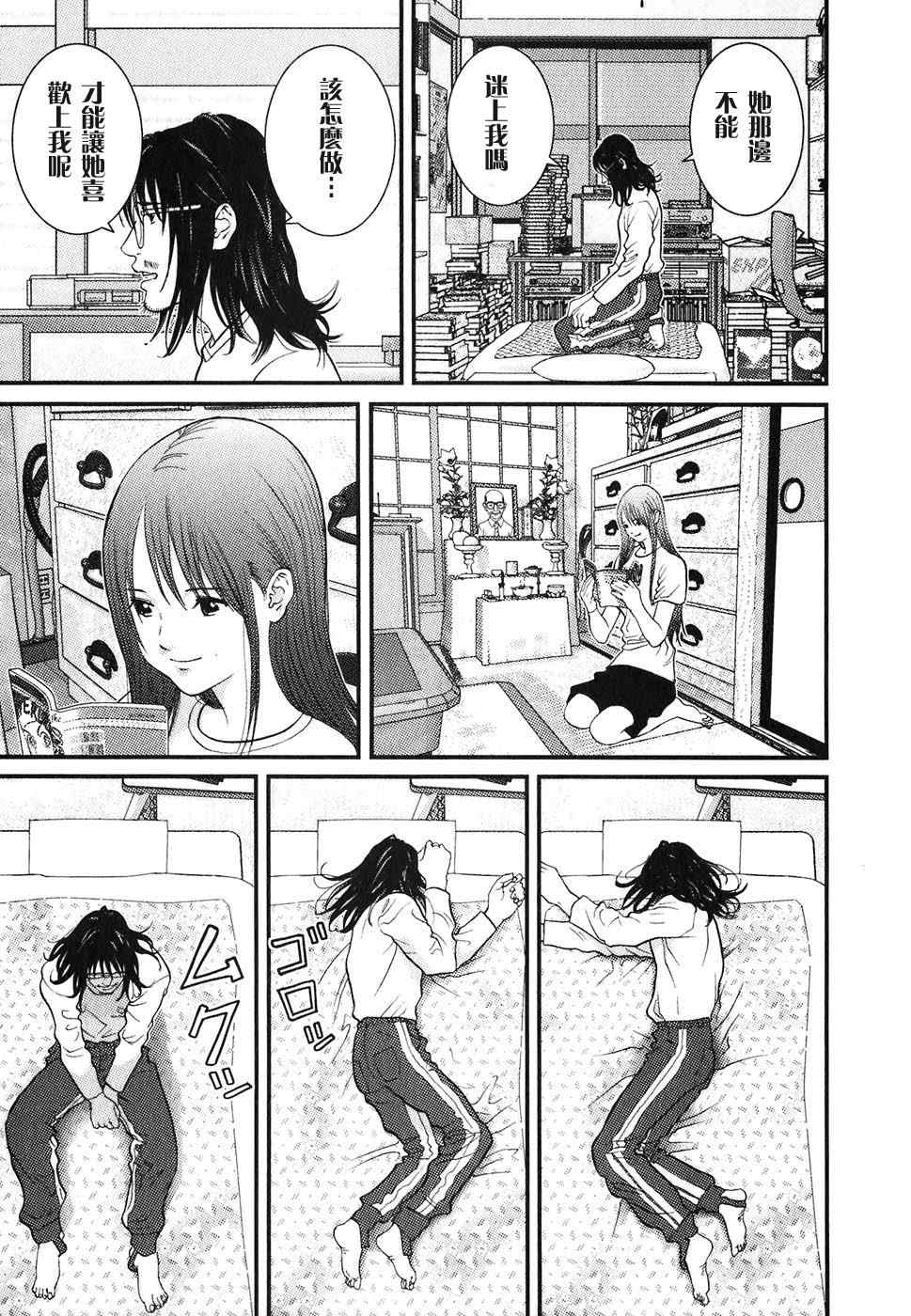 《母亲的感情》漫画 01卷