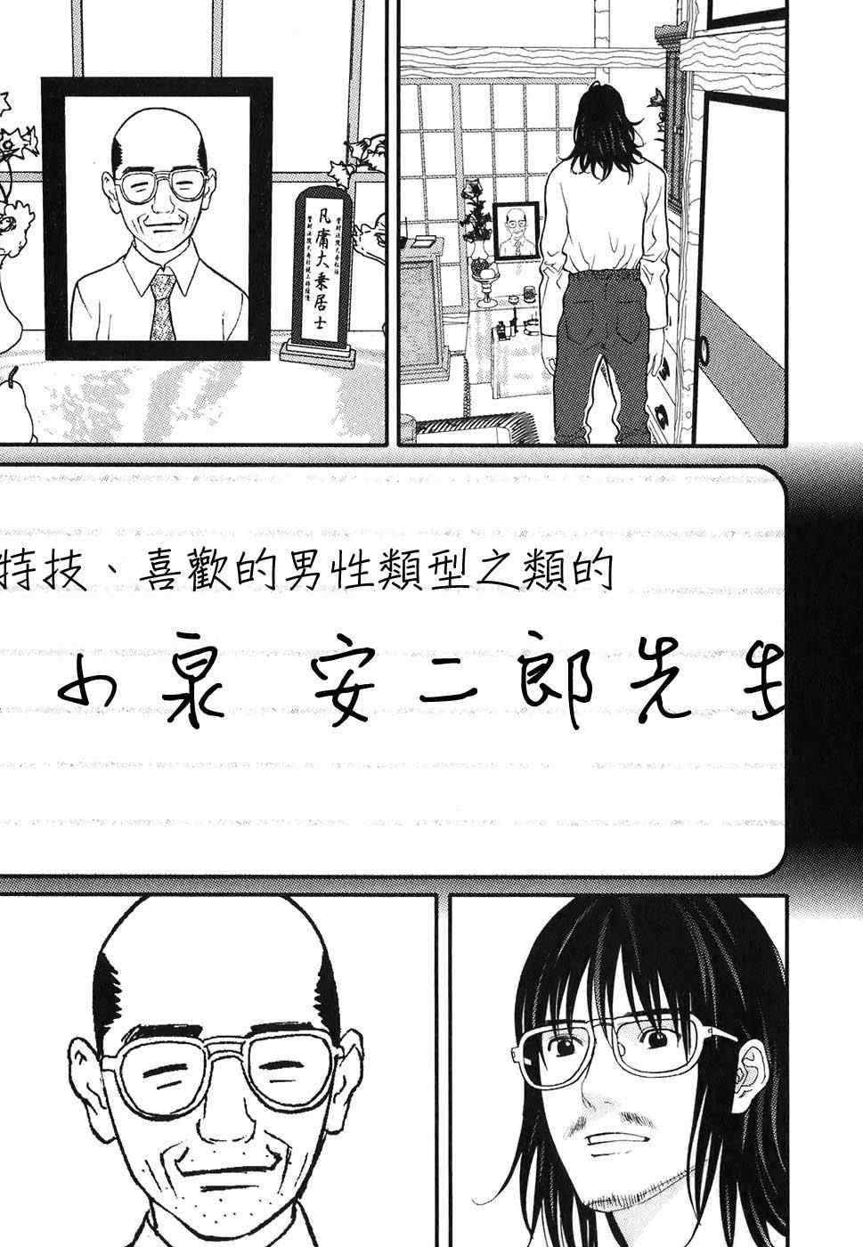 《母亲的感情》漫画 01卷