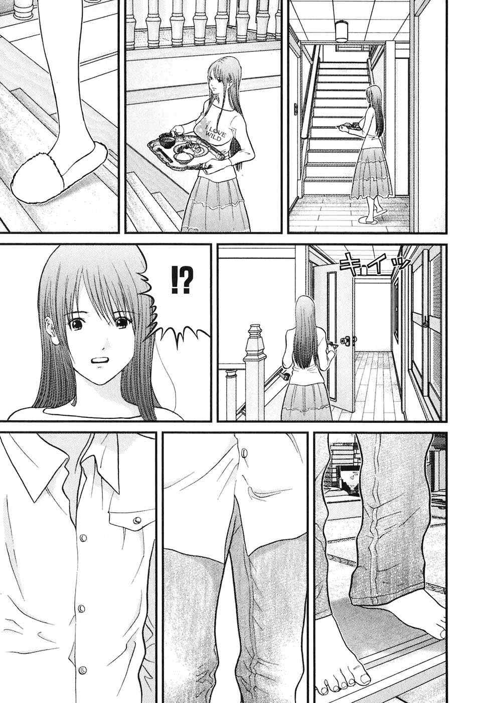 《母亲的感情》漫画 01卷