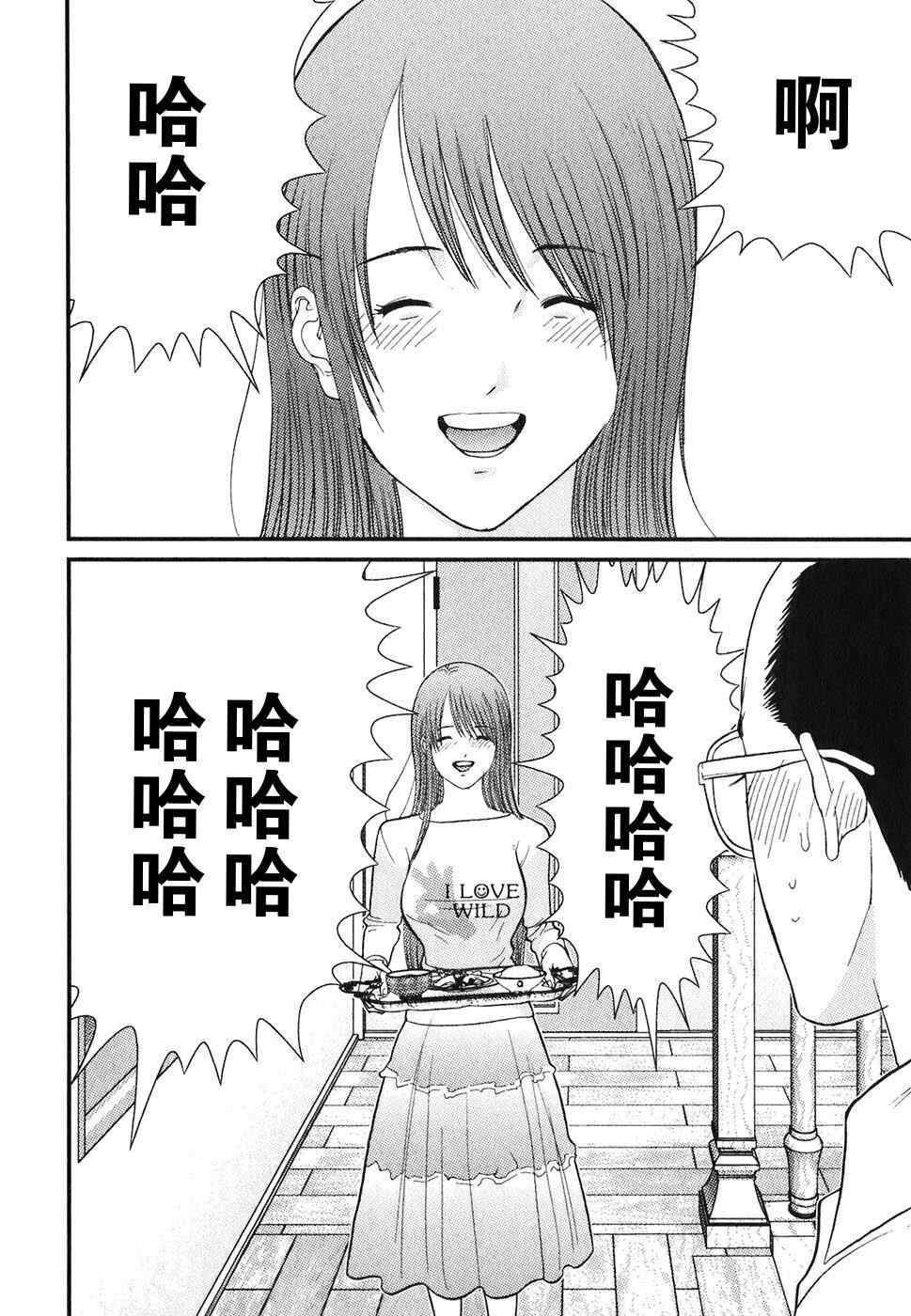 《母亲的感情》漫画 01卷