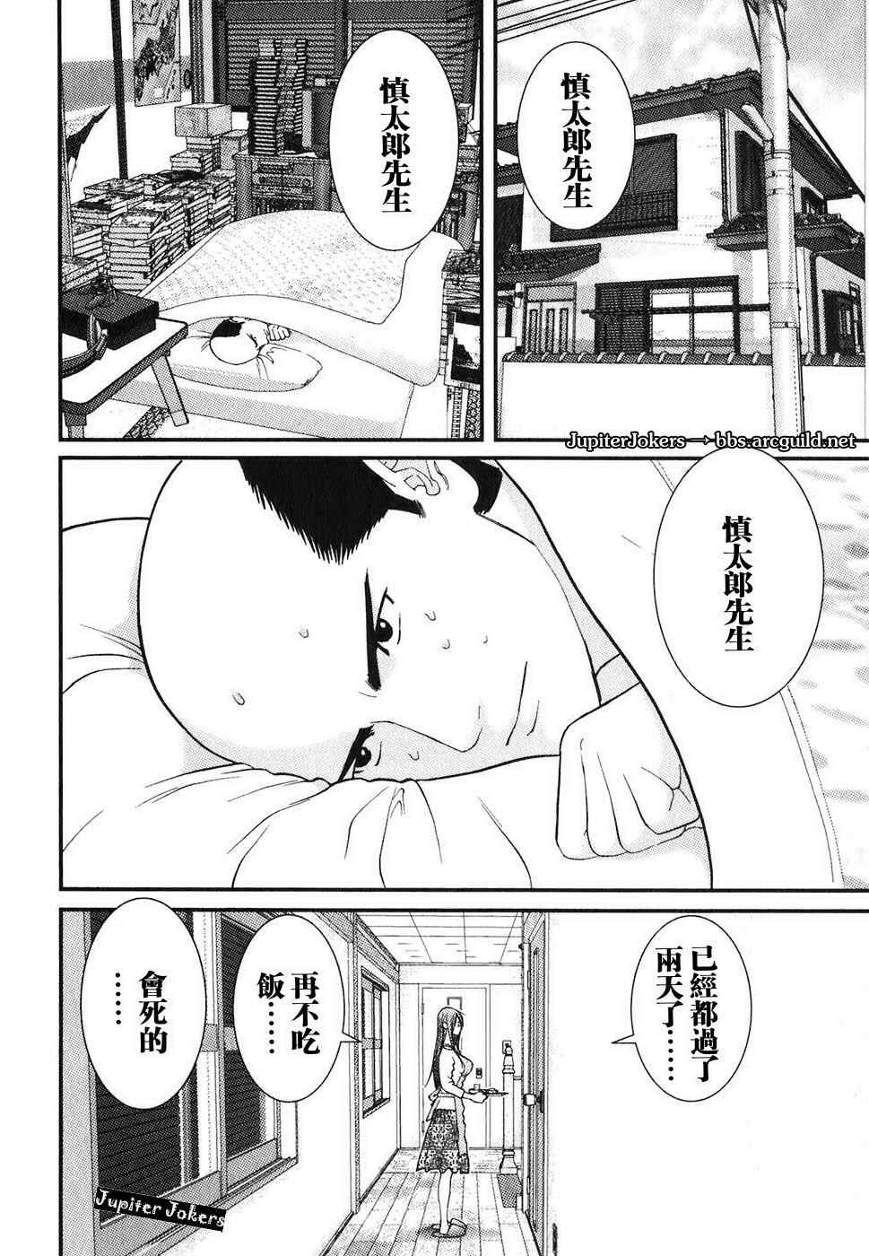 《母亲的感情》漫画 01卷