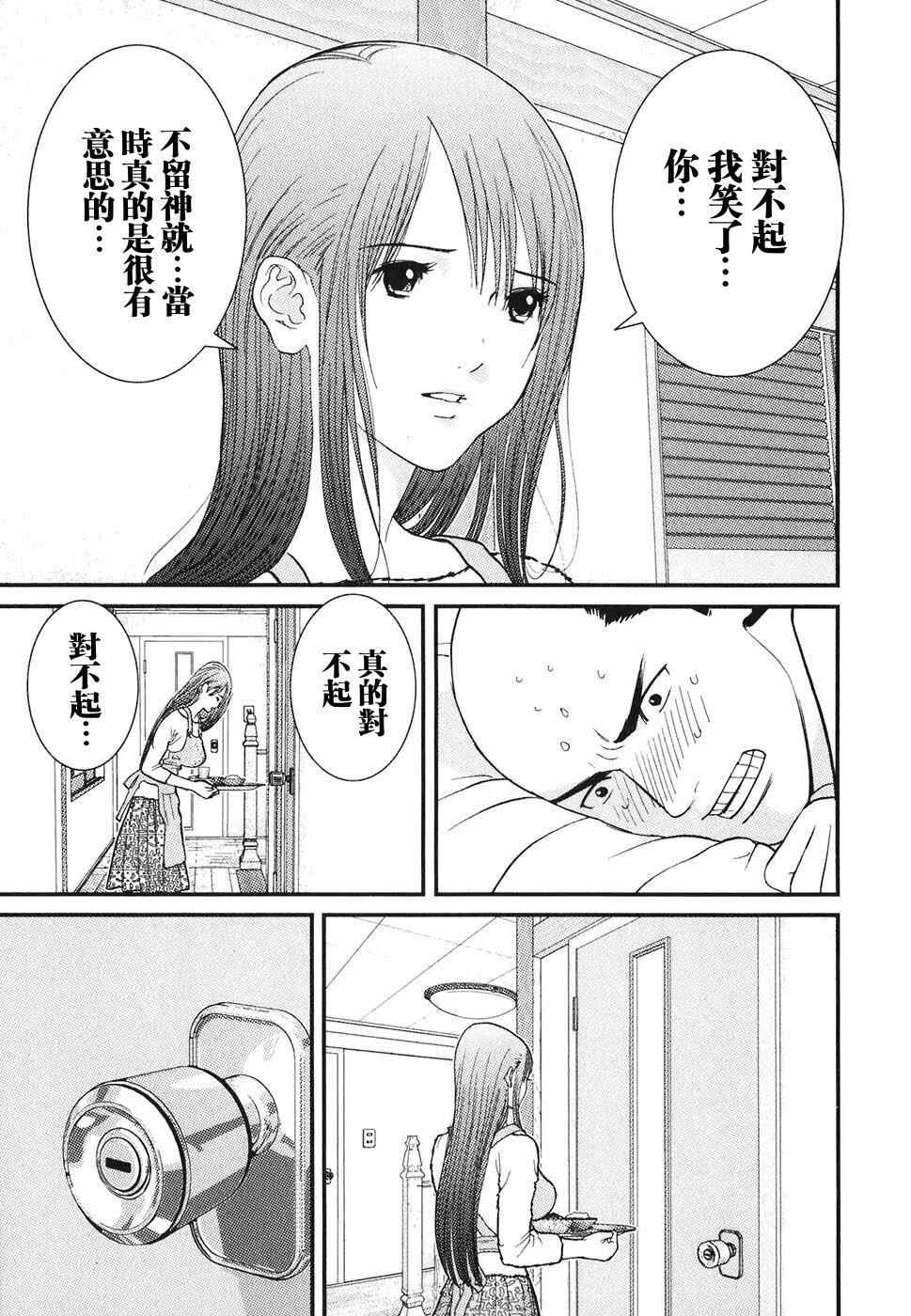 《母亲的感情》漫画 01卷