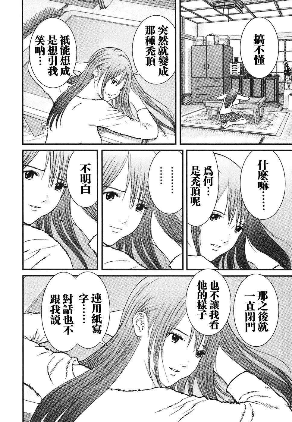 《母亲的感情》漫画 01卷