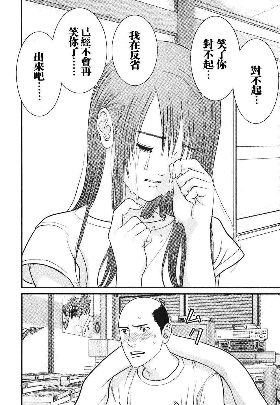 《母亲的感情》漫画 01卷