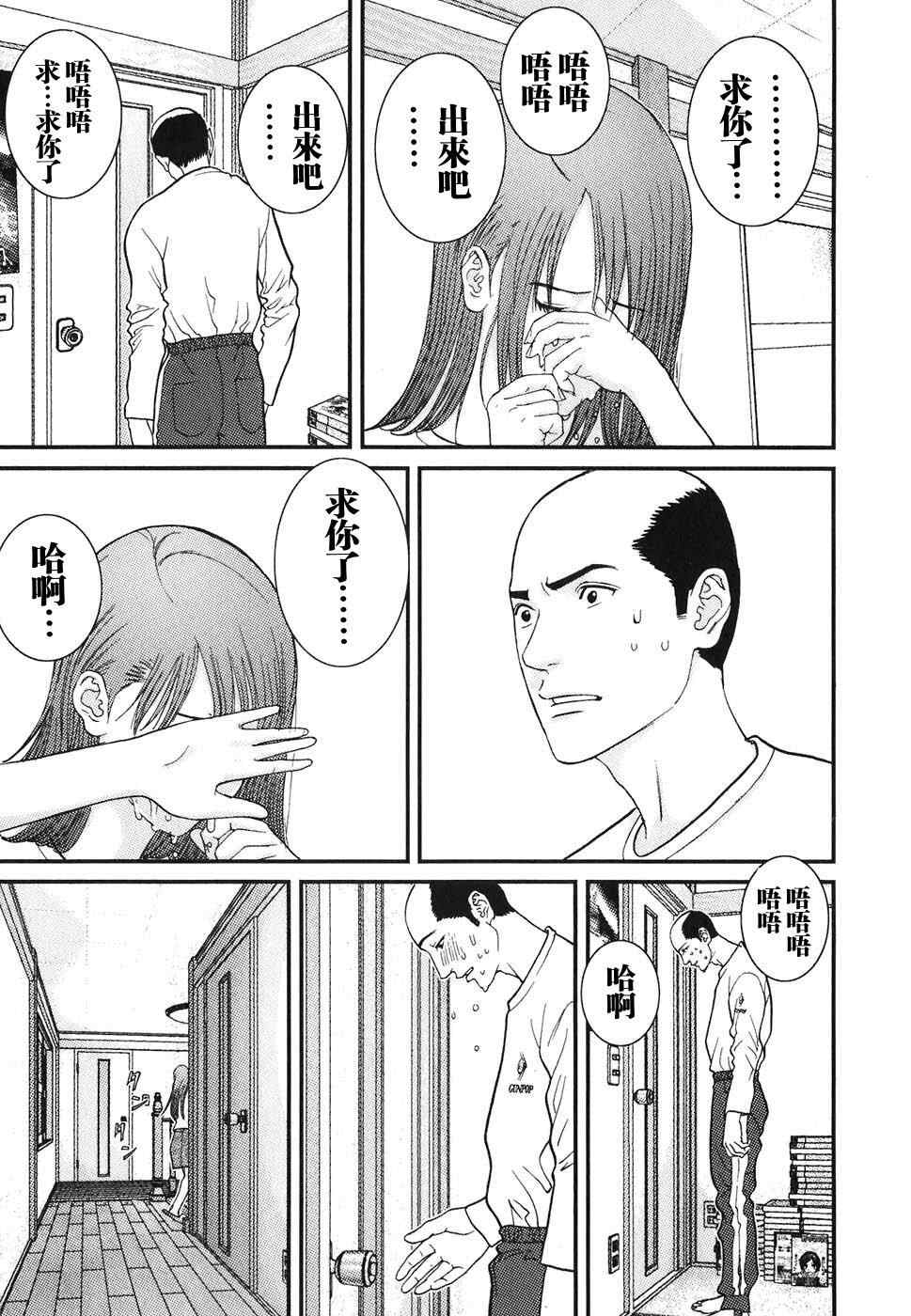 《母亲的感情》漫画 01卷