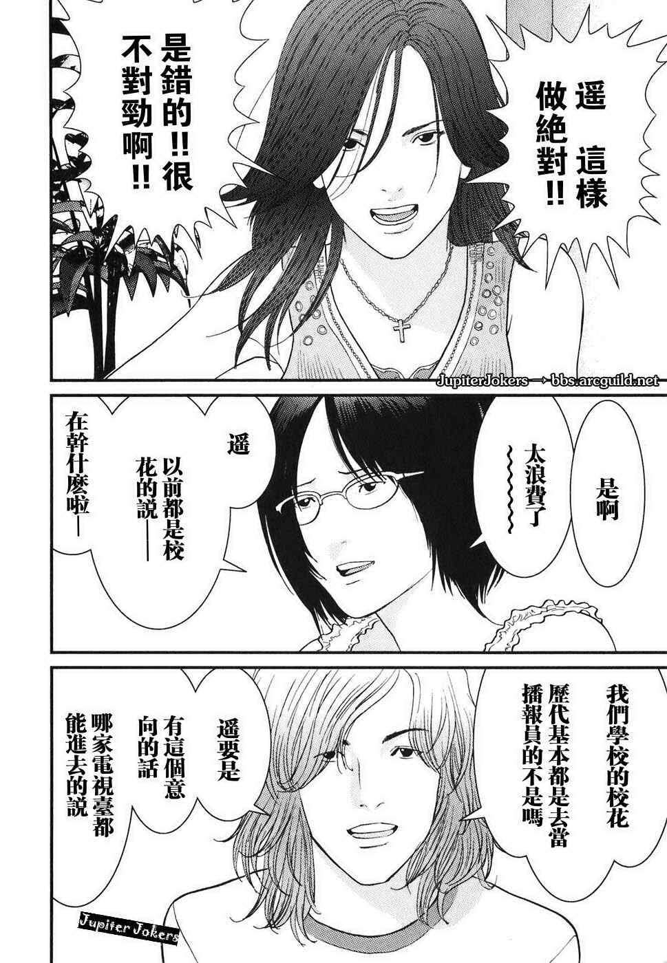 《母亲的感情》漫画 01卷