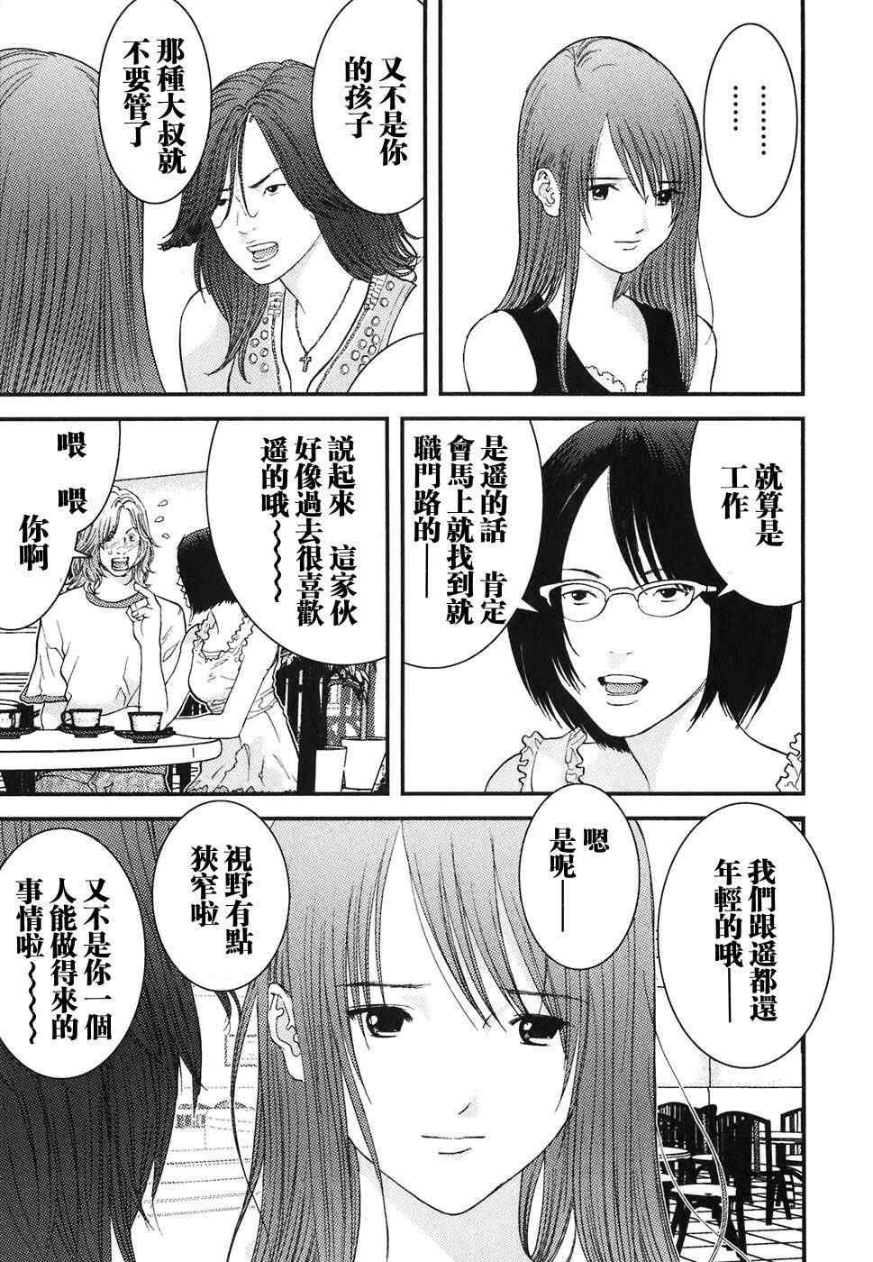 《母亲的感情》漫画 01卷