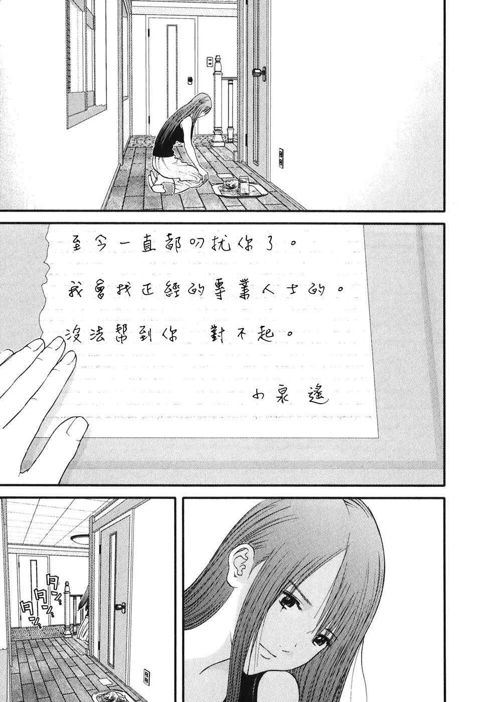 《母亲的感情》漫画 01卷