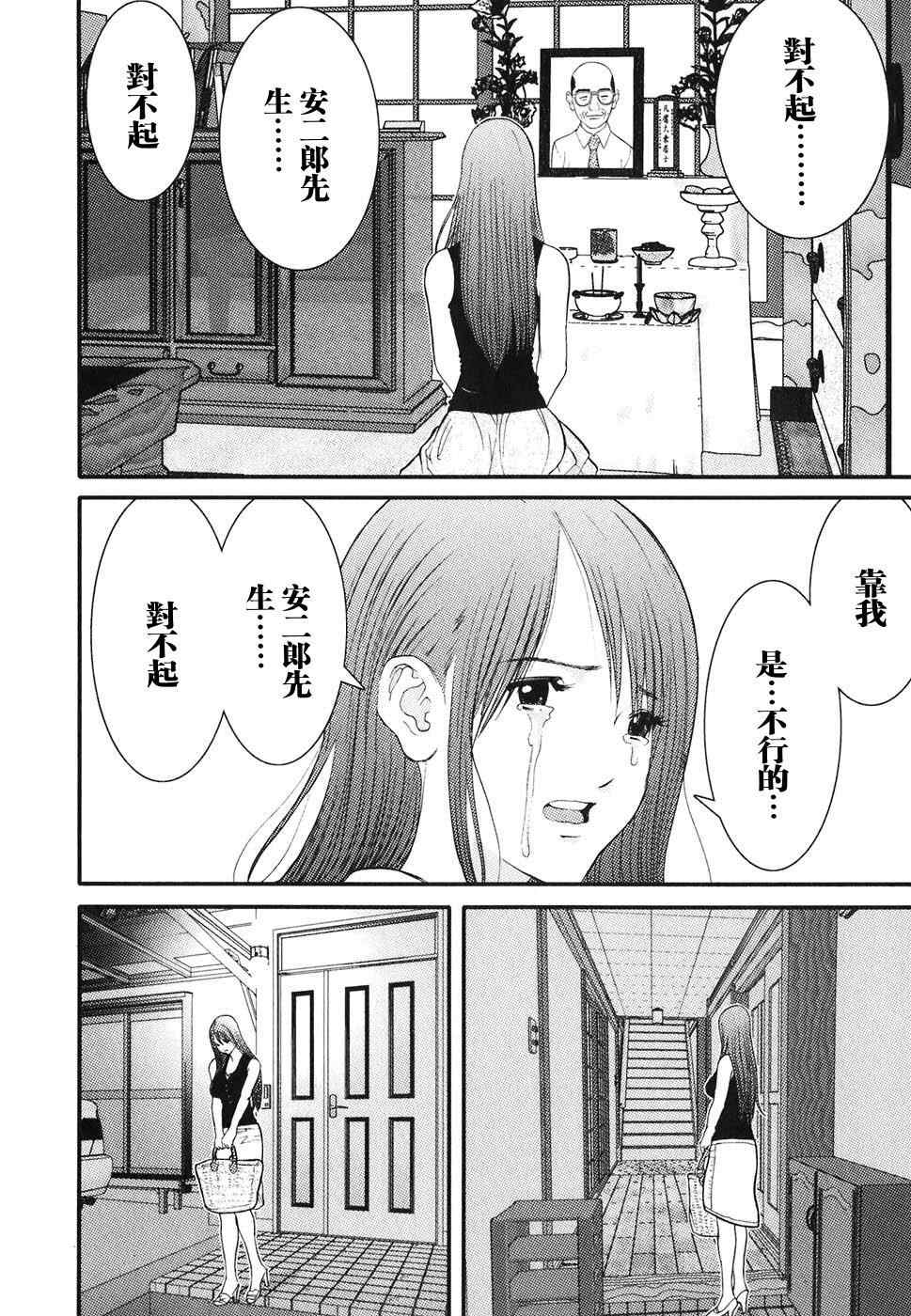 《母亲的感情》漫画 01卷