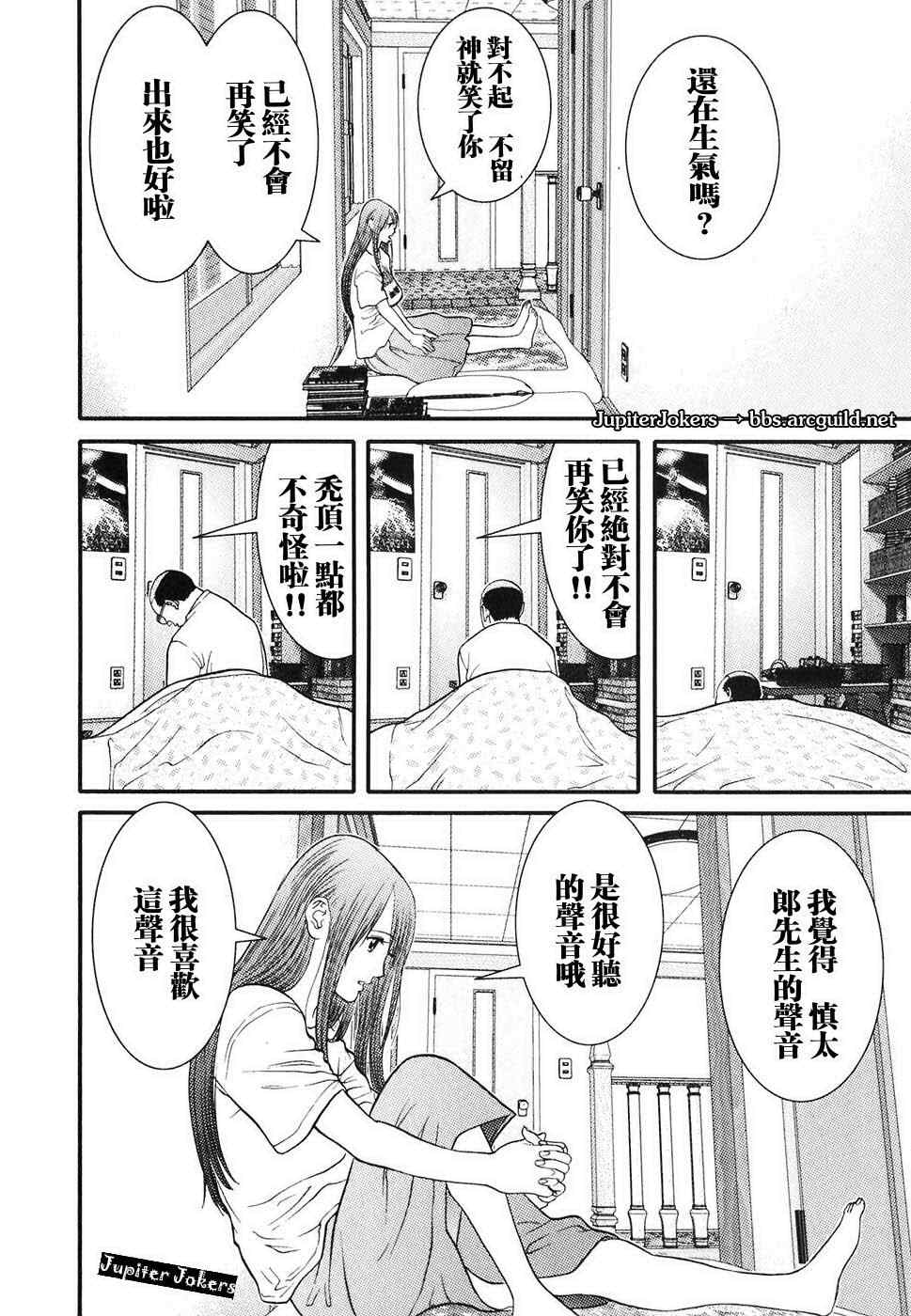 《母亲的感情》漫画 01卷