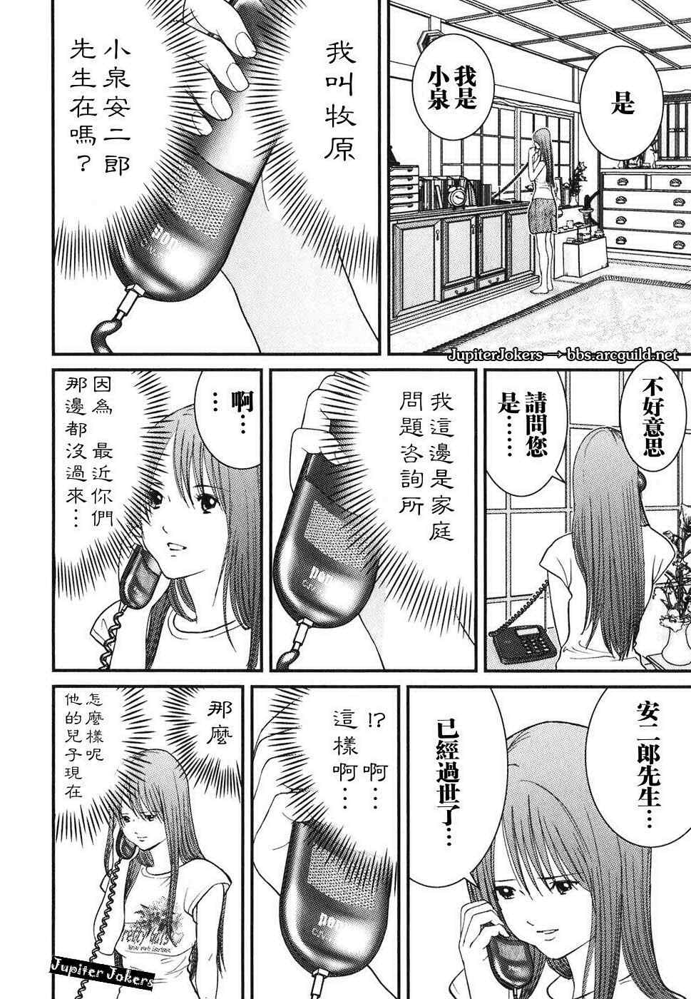 《母亲的感情》漫画 01卷