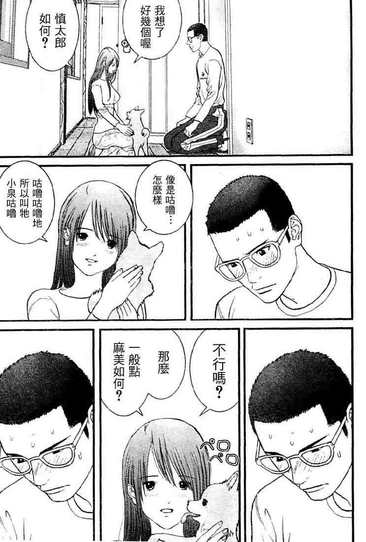 《母亲的感情》漫画 010集