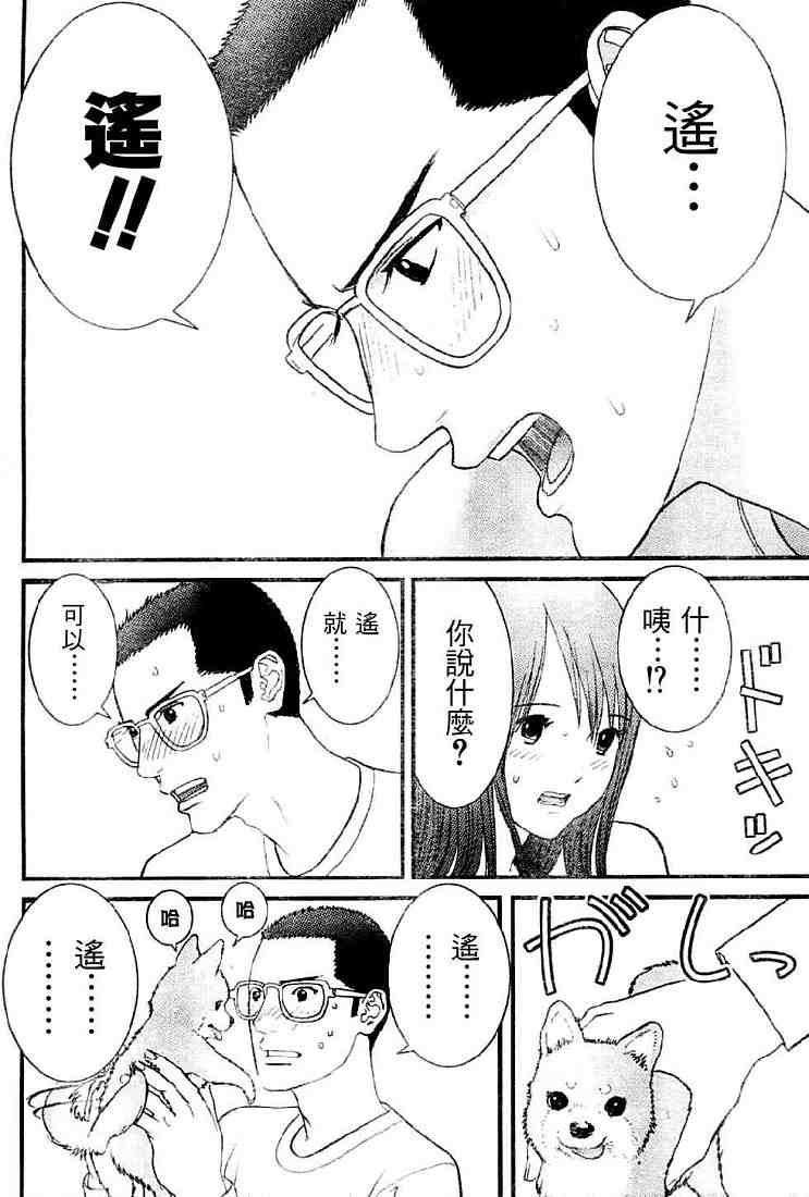 《母亲的感情》漫画 010集