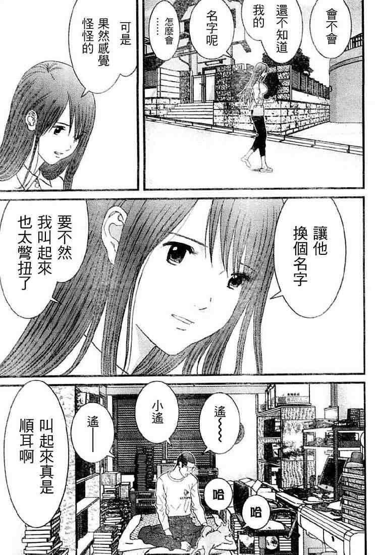 《母亲的感情》漫画 010集