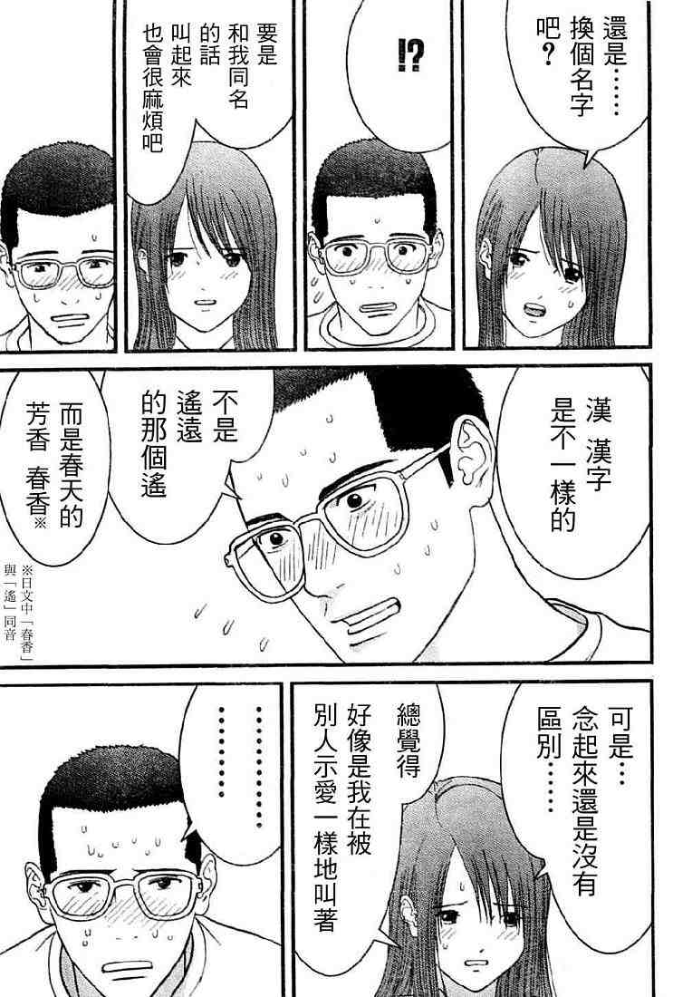 《母亲的感情》漫画 010集