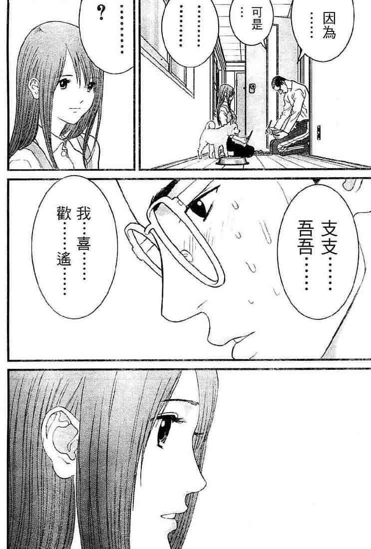 《母亲的感情》漫画 010集