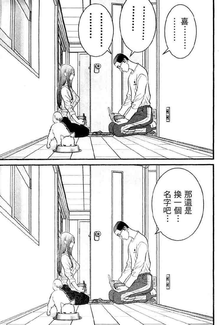 《母亲的感情》漫画 010集