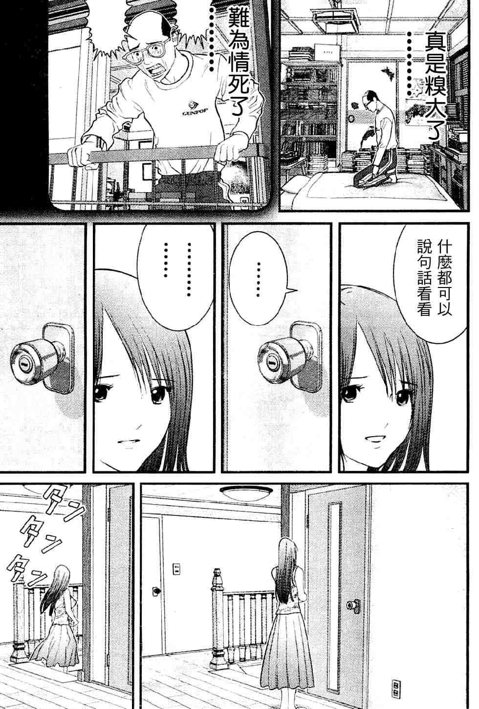 《母亲的感情》漫画 008集