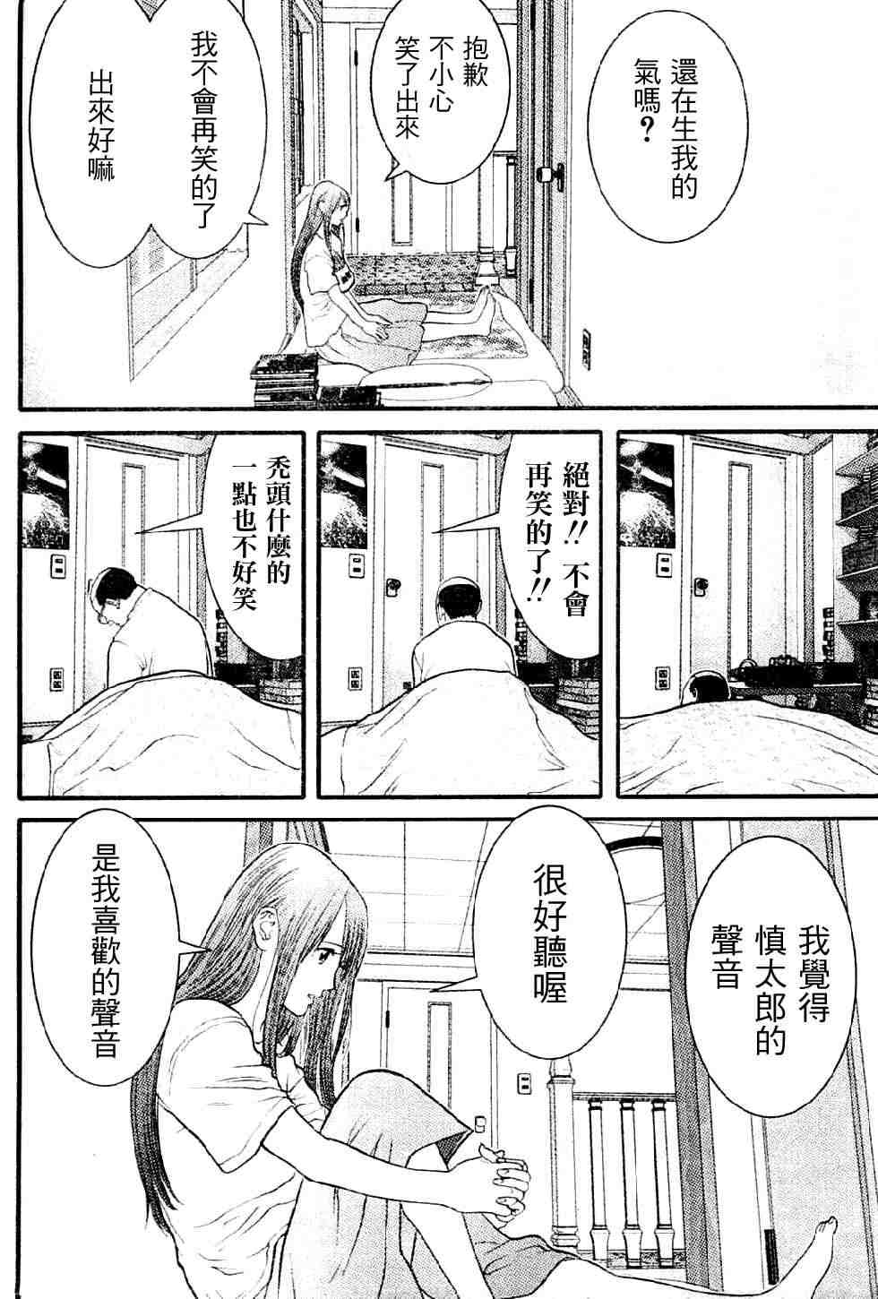 《母亲的感情》漫画 008集