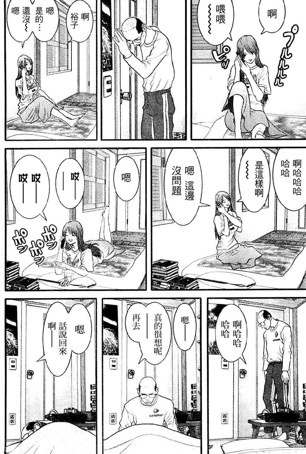 《母亲的感情》漫画 008集