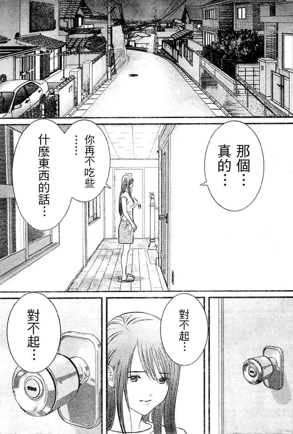 《母亲的感情》漫画 007集