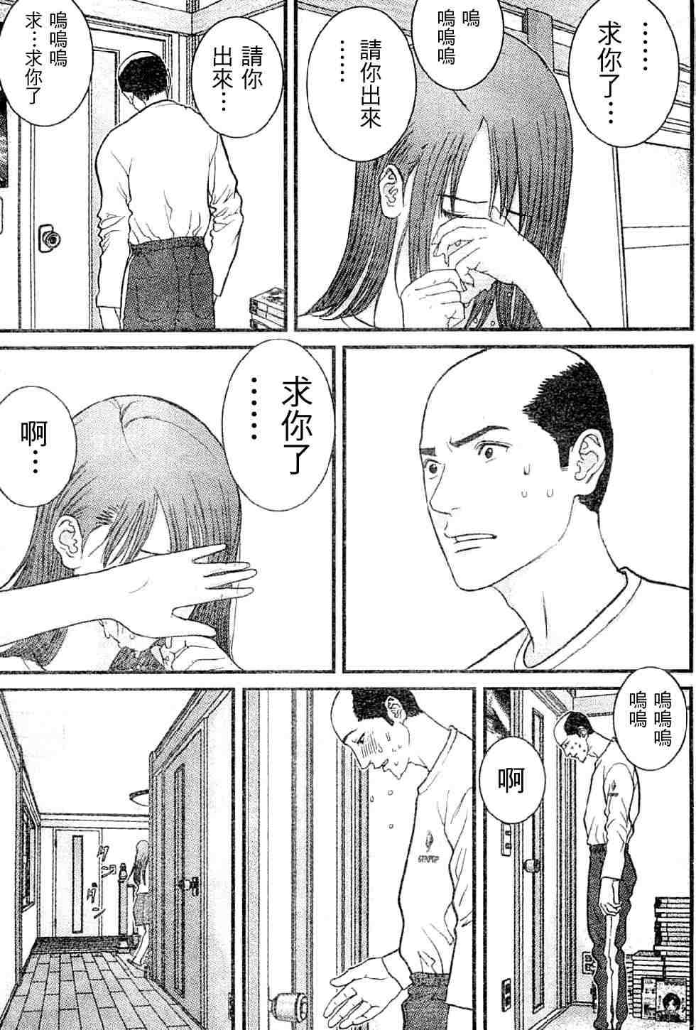 《母亲的感情》漫画 007集