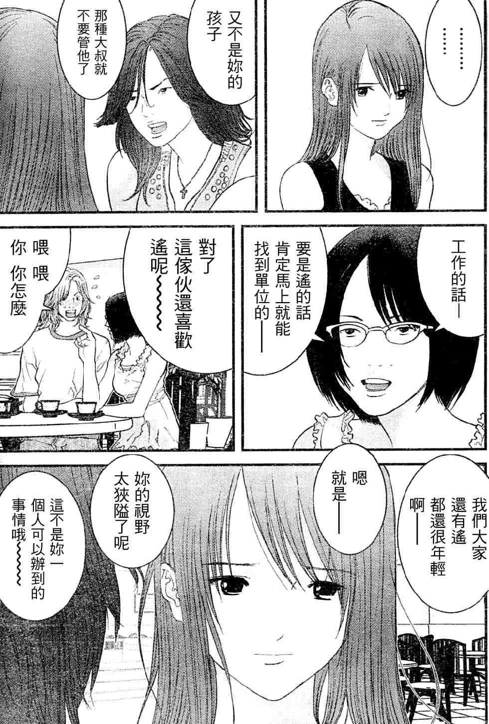 《母亲的感情》漫画 007集