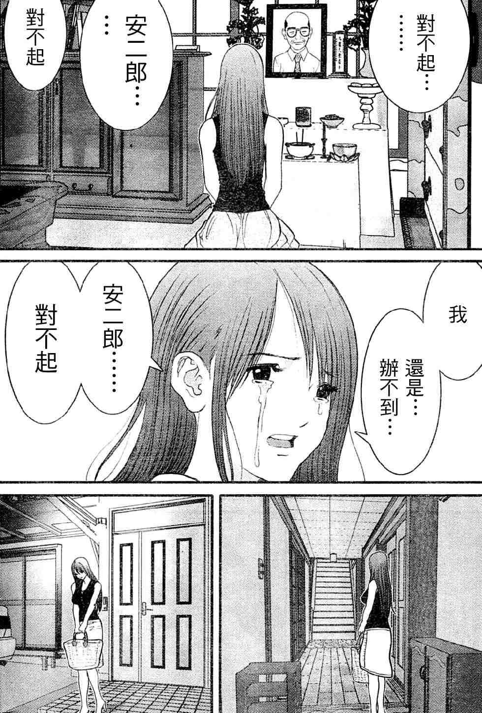 《母亲的感情》漫画 007集