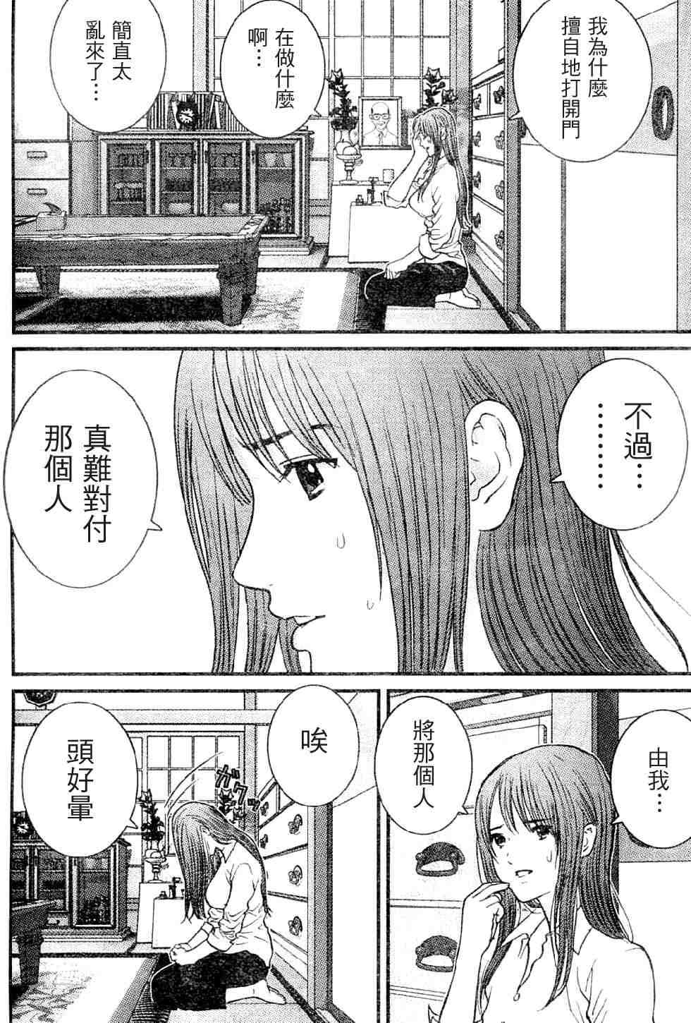 《母亲的感情》漫画 002集