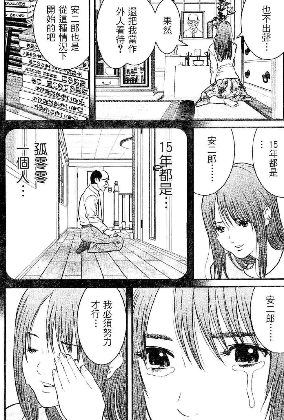 《母亲的感情》漫画 002集