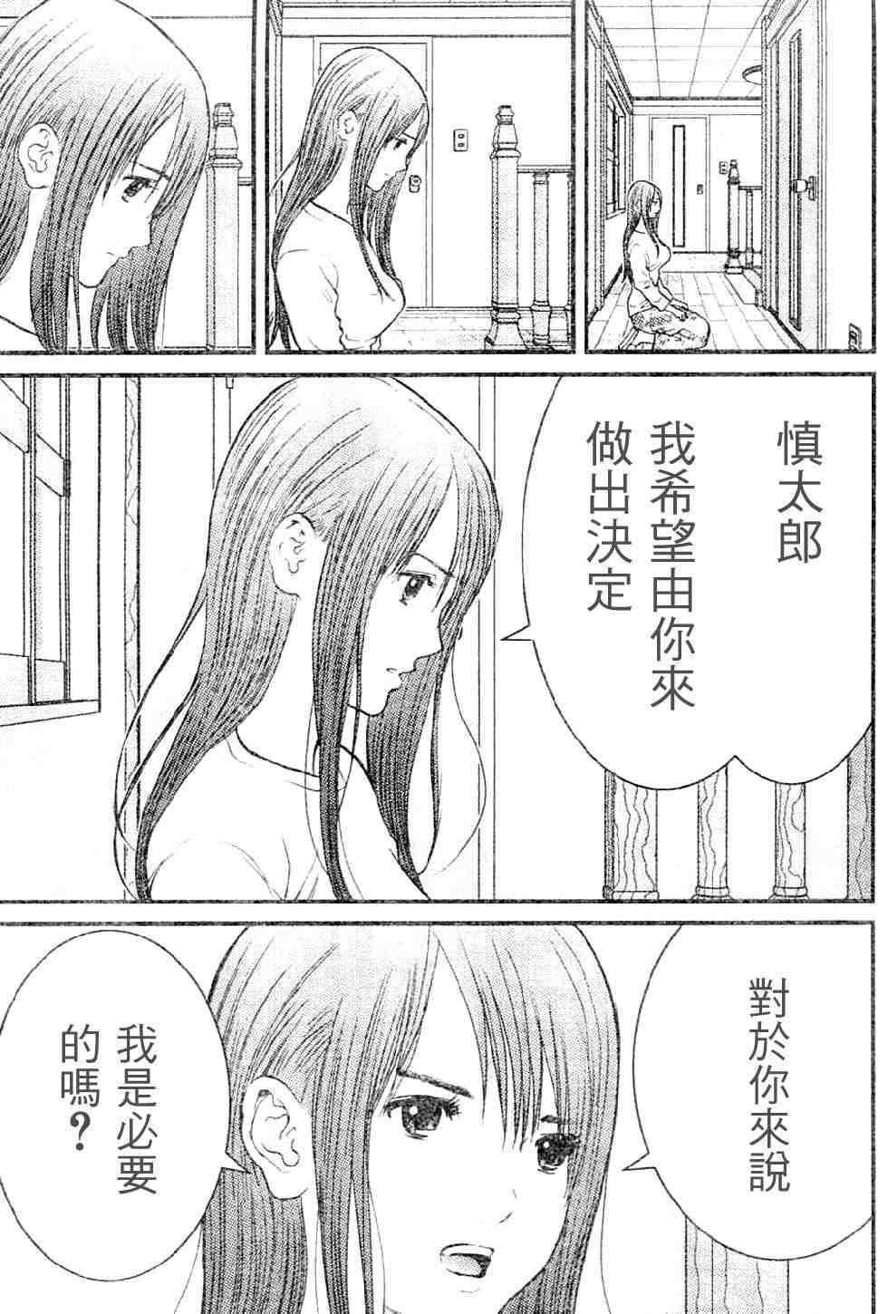 《母亲的感情》漫画 002集