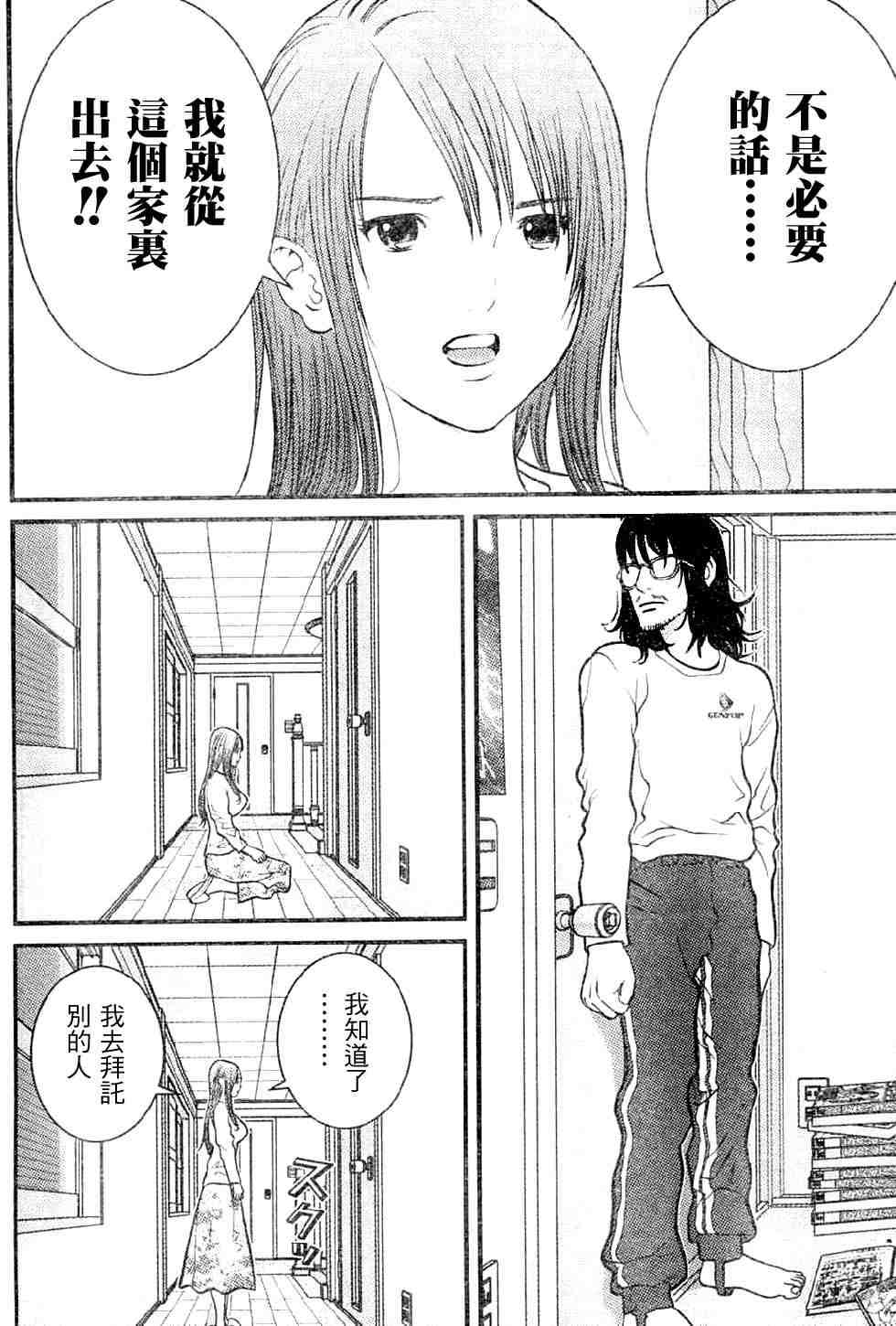 《母亲的感情》漫画 002集