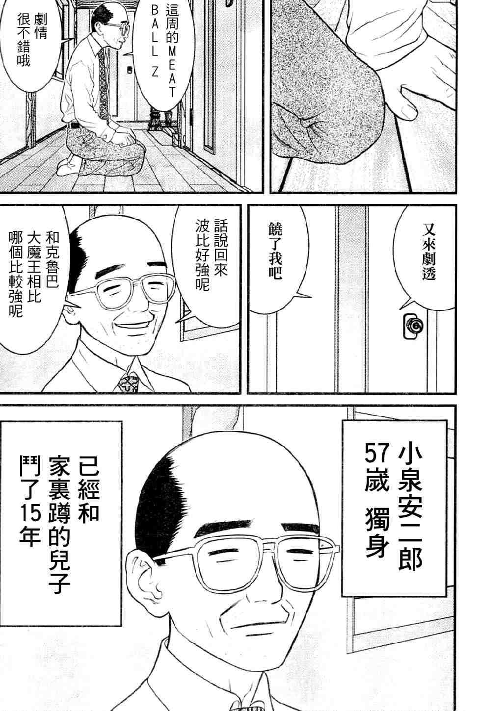 《母亲的感情》漫画 001集