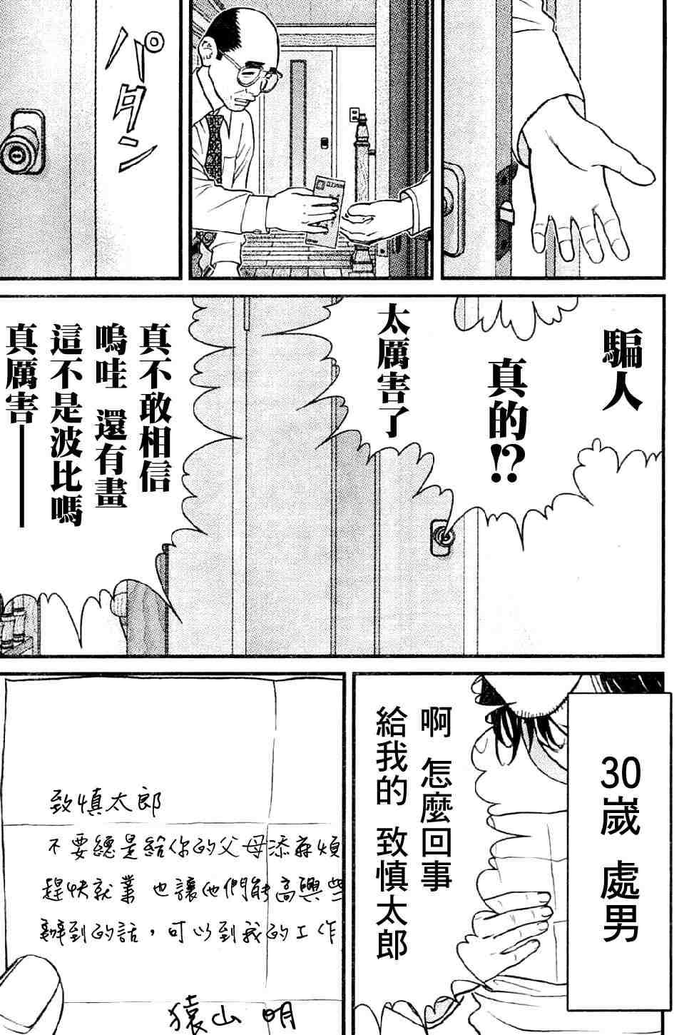 《母亲的感情》漫画 001集