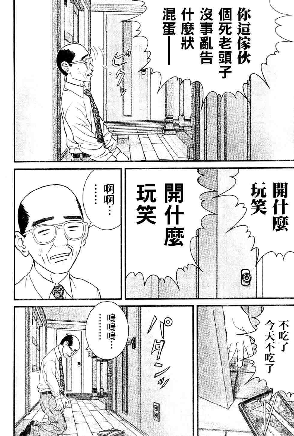 《母亲的感情》漫画 001集