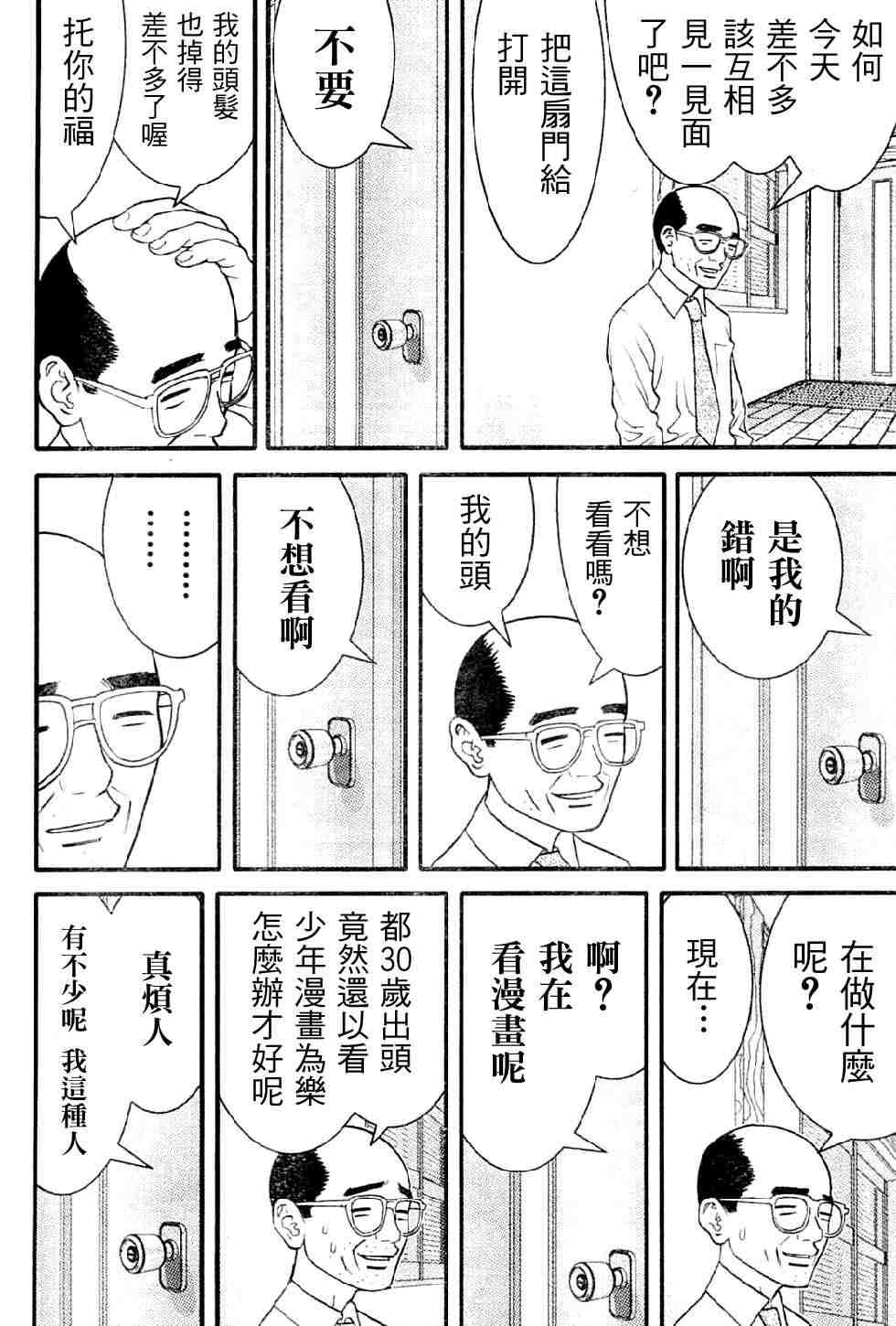 《母亲的感情》漫画 001集