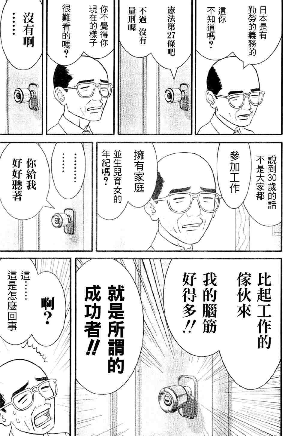 《母亲的感情》漫画 001集