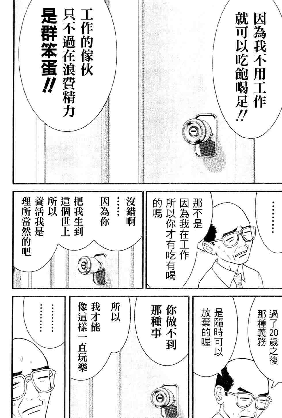 《母亲的感情》漫画 001集