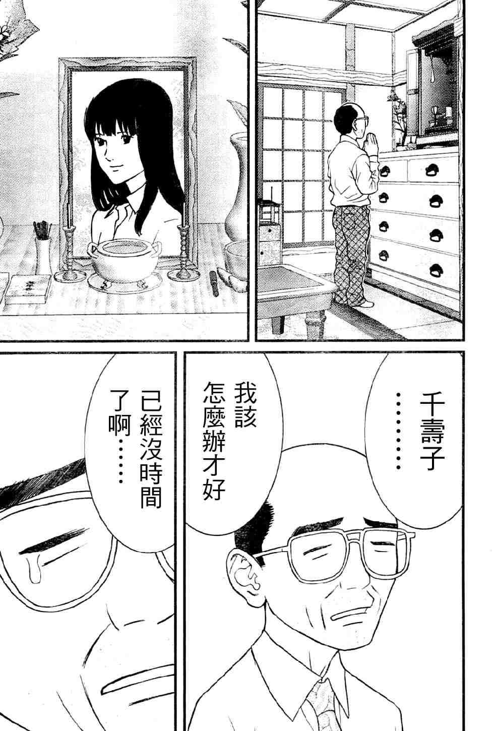 《母亲的感情》漫画 001集