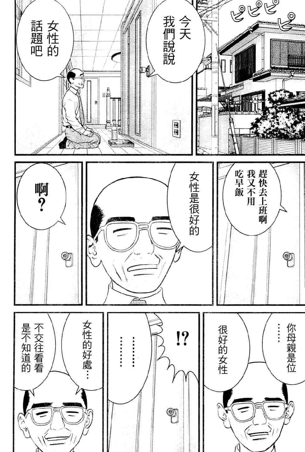 《母亲的感情》漫画 001集