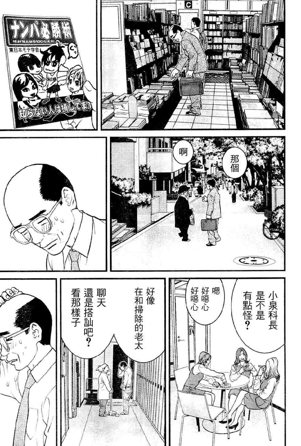 《母亲的感情》漫画 001集