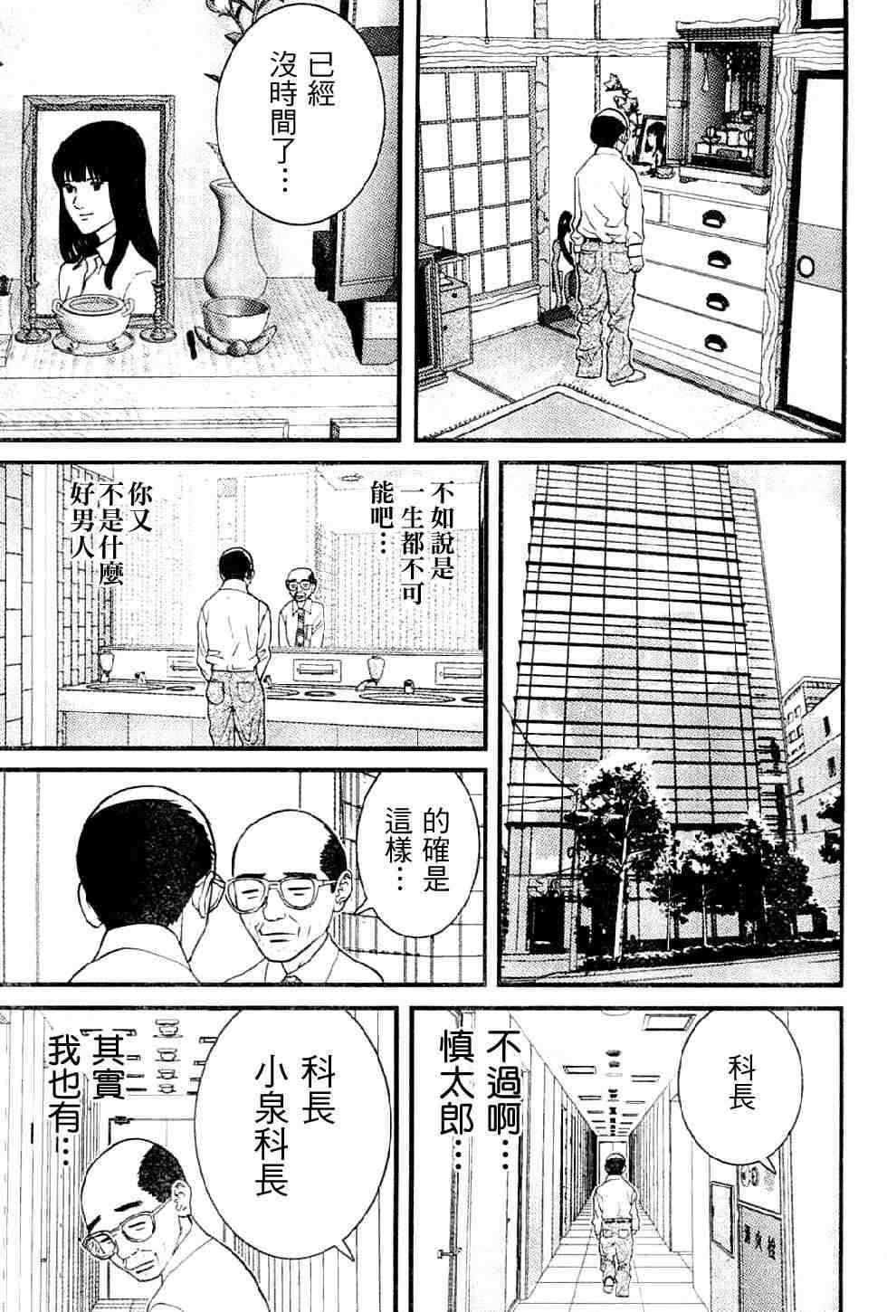 《母亲的感情》漫画 001集